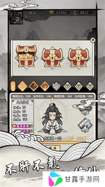 带着开挂系统去修仙