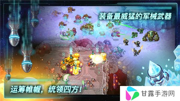 钢铁战队2入侵