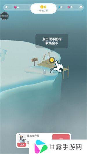 企鹅岛最新版