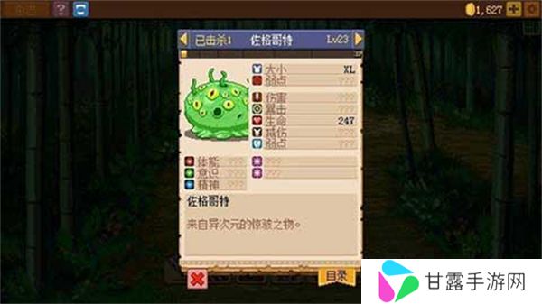 骑士经理2