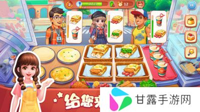 美食小当家游戏手机