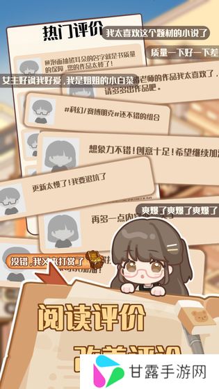 小说家模拟2手机