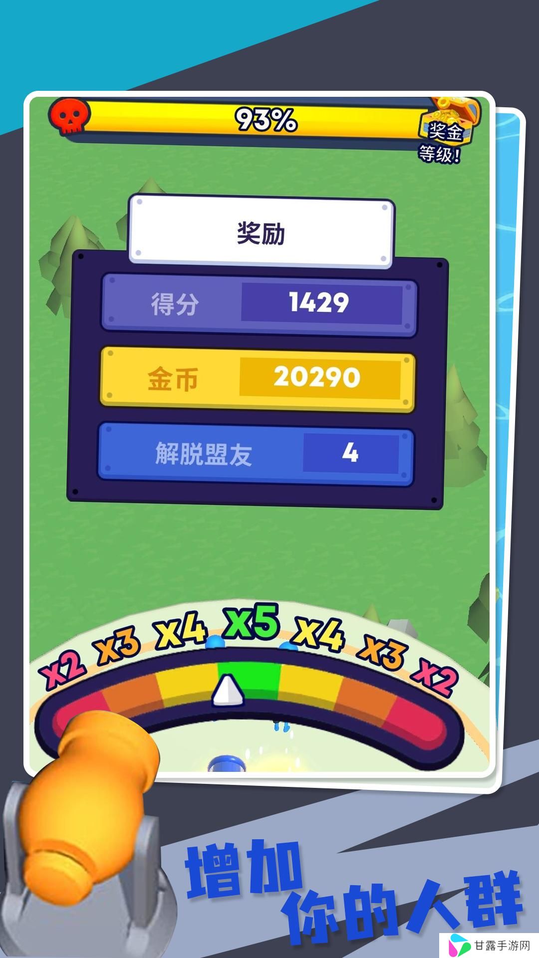 炮弹人冲冲冲正版