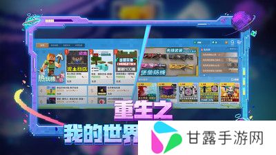 下载我的世界