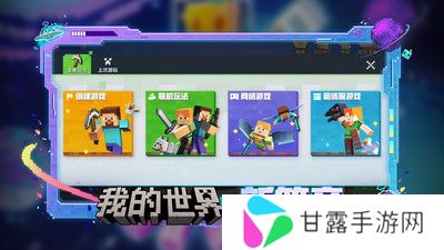 下载我的世界