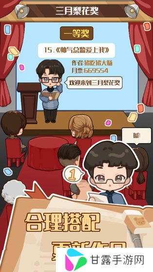 小说家模拟2手机