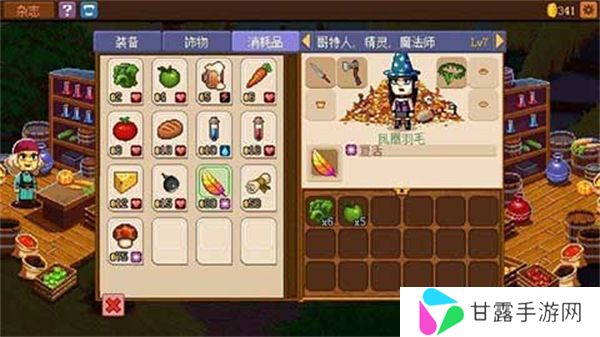 骑士经理2