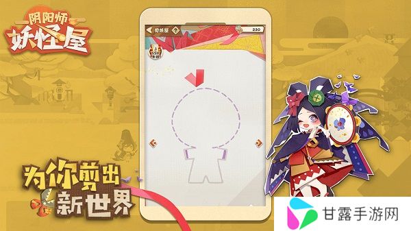 阴阳师妖怪屋