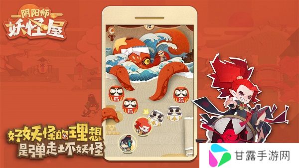 阴阳师妖怪屋