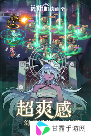 英雄如约而至