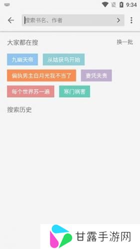 柚子小说