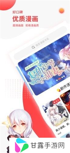 汗汗漫画免费版