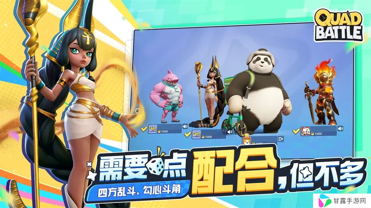掷在四方