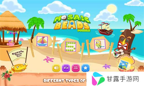 镶嵌珠拼图(Mosaic Beads Puzzle)