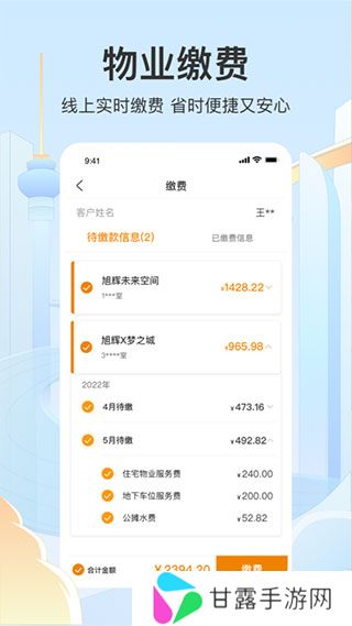 永升活