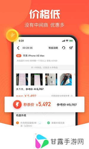 拍机堂手机版