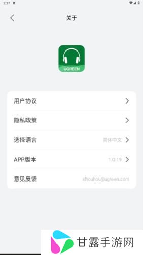 绿联耳机