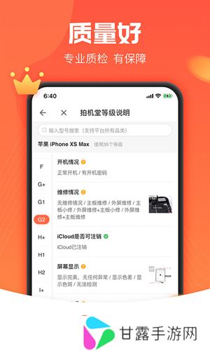 拍机堂手机版