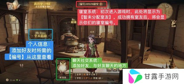 哈利波特魔法觉醒