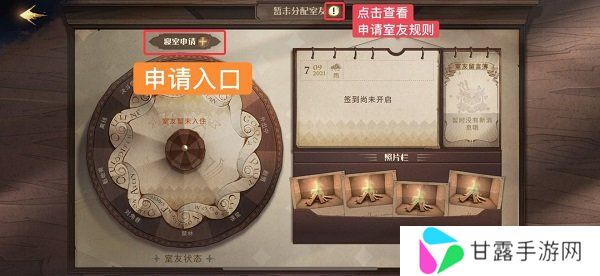 哈利波特魔法觉醒