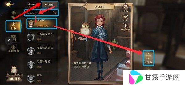 哈利波特魔法觉醒