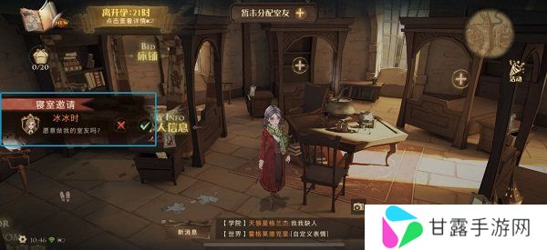 哈利波特魔法觉醒