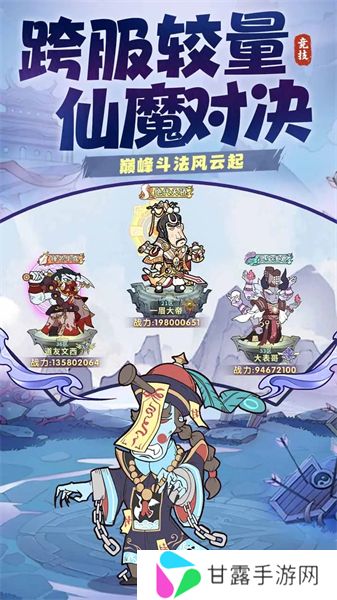 战盟大乱斗