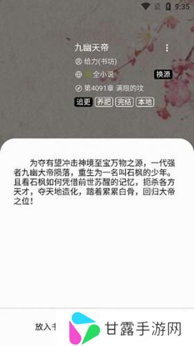柚子小说