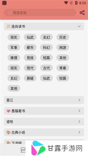 柚子小说