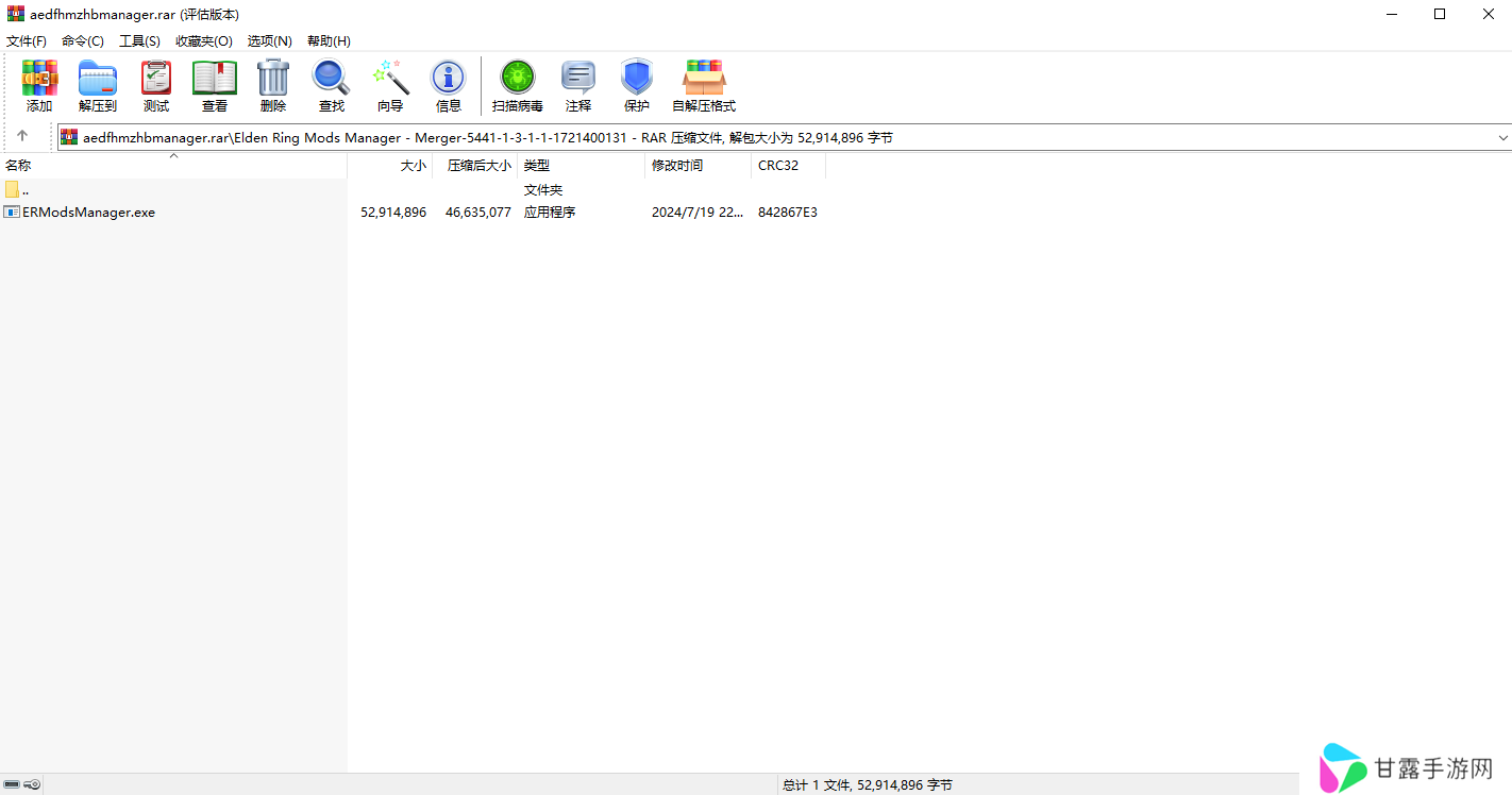 艾尔登法环模组合并Manager
