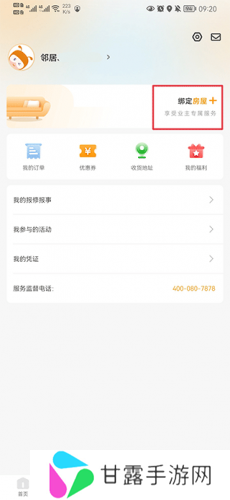永升活
