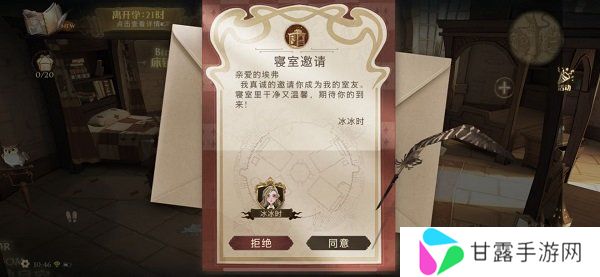 哈利波特魔法觉醒