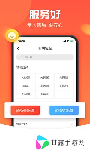 拍机堂手机版
