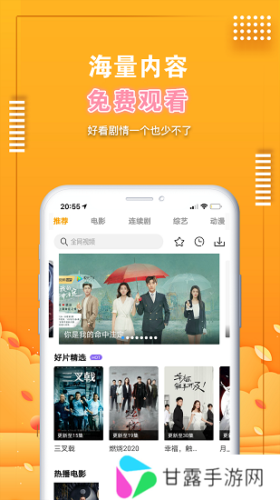 爱电影视手机版