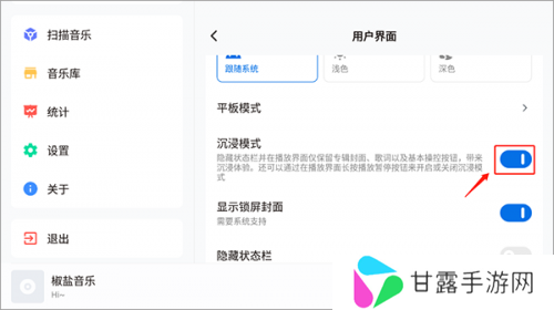 椒盐音乐车机版