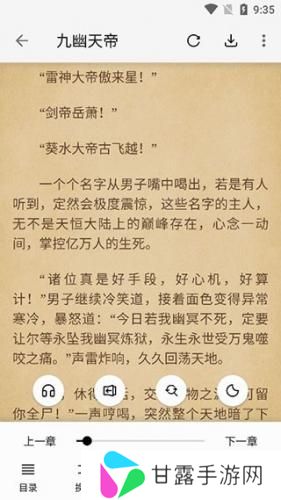 柚子小说