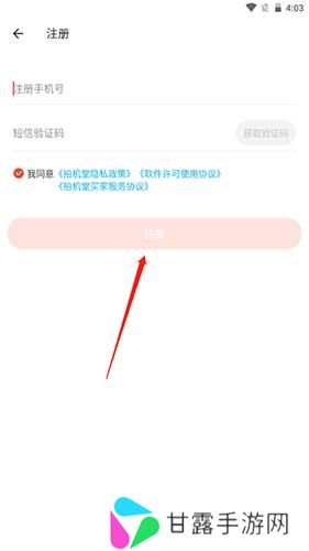 拍机堂手机版