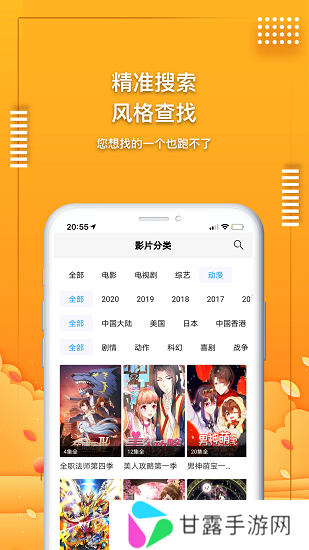 爱电影视手机版