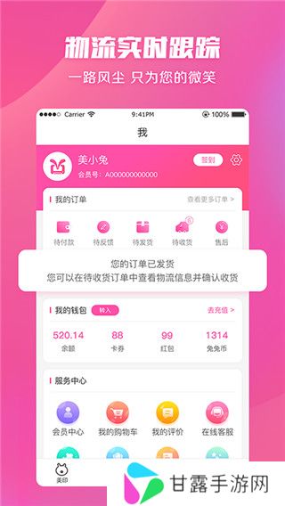 美印兔兔