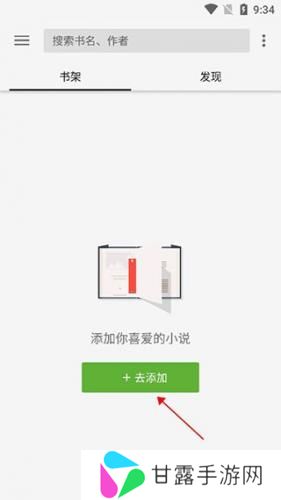 柚子小说
