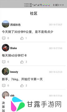 律动健康