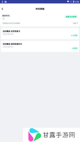 咪咕快游2024