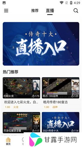 996传奇手游盒子