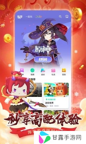 咪咕快游2024