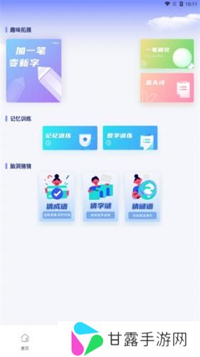 七彩课堂