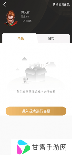 996传奇手游盒子