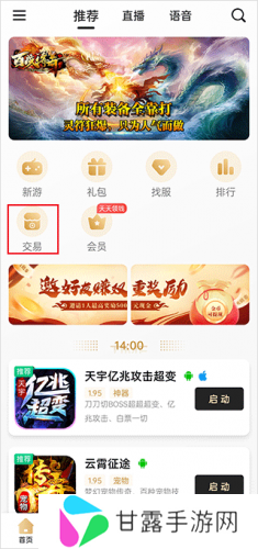 996传奇手游盒子