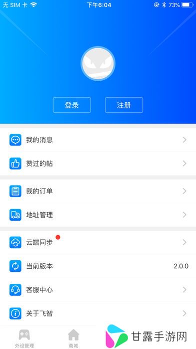 飞智游戏厅老版本