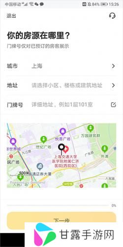 美团民宿商家版