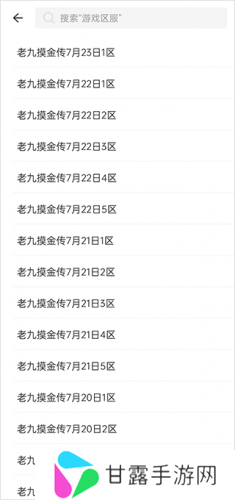 996传奇手游盒子